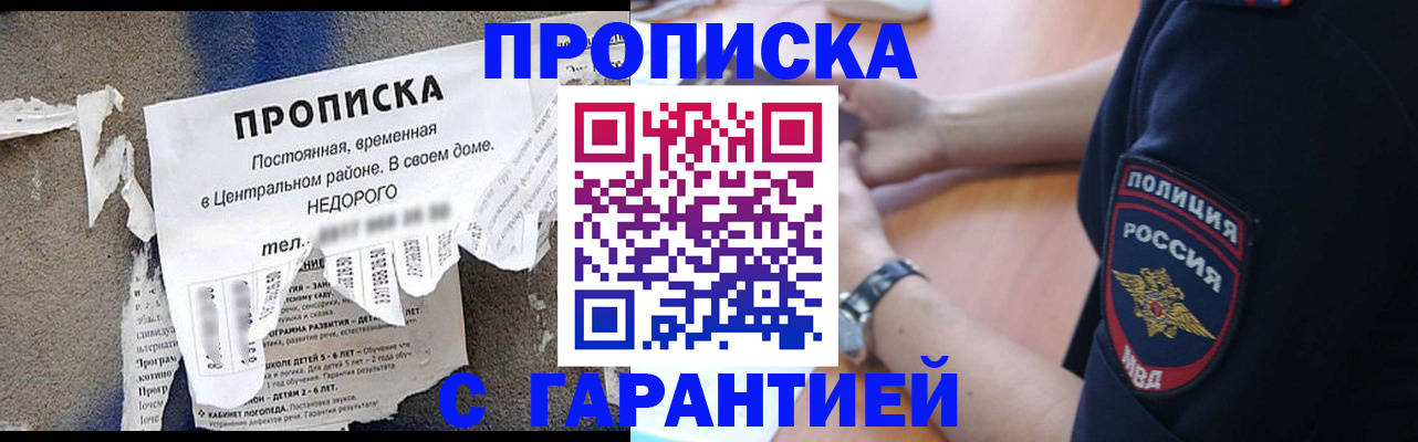 временная прописка в Красноуфимске