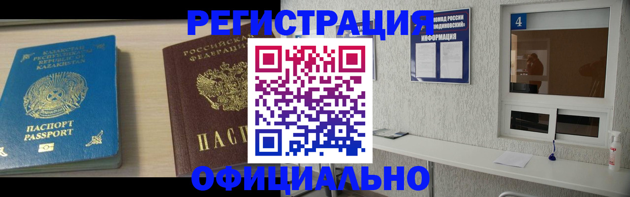 временная прописка в Красноуфимске