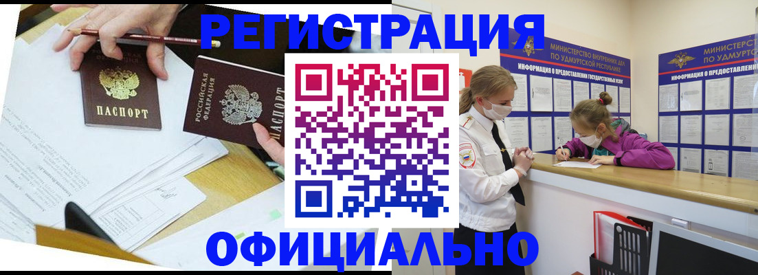 временная регистрация поиск в Красноуфимске